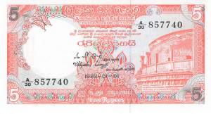 5 Rupees 1.1.1982